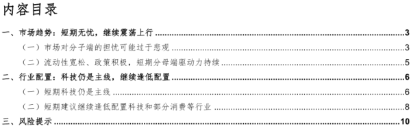赢金配资网 华金证券：短期继续震荡偏强 科技仍是主线