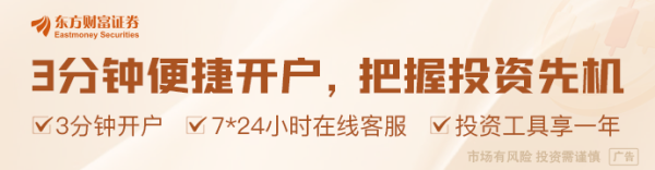 易速宝 央行、外汇局：境外上市募集资金以外币调回的可自主结汇使用