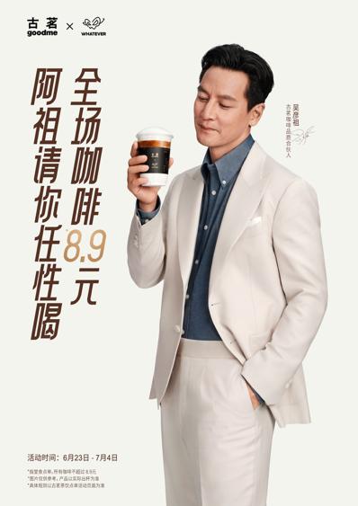 配资盘 古茗加速现磨咖啡布局：7600+门店覆盖，鲜豆周期压至30天